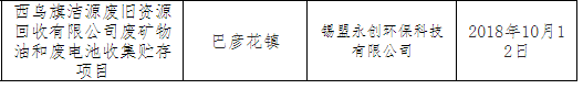 QQ图片20181029143927